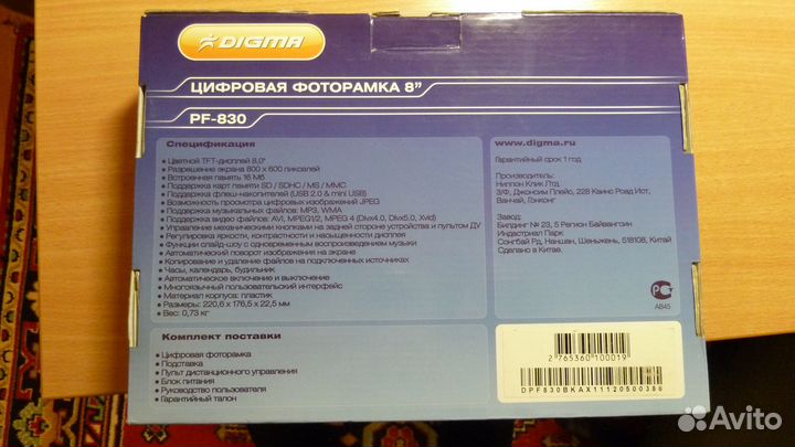 Цифровая фоторамка новая