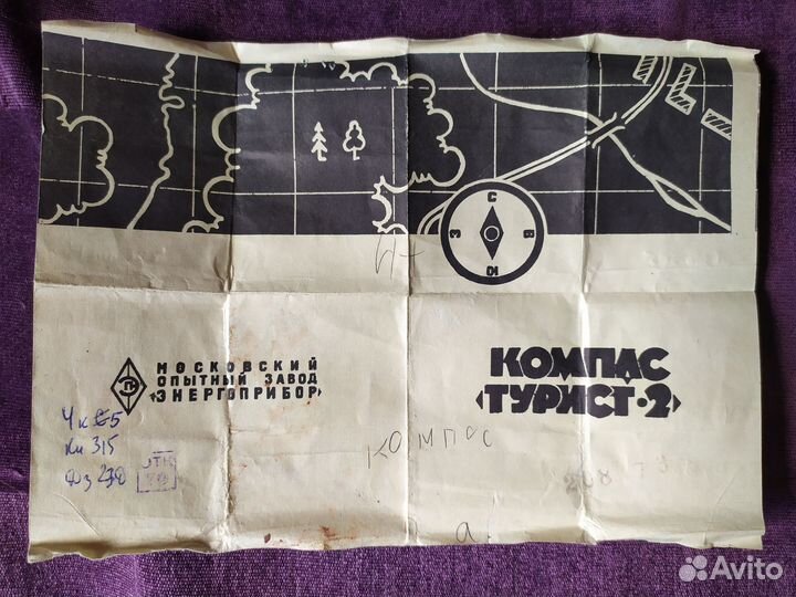 Компас Турист 2
