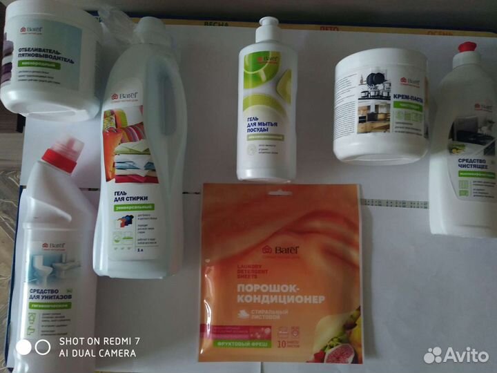 Продукция Batel - алтайская космецевтика