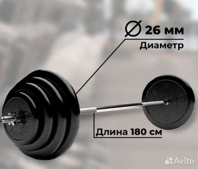 Штанга 170 кг