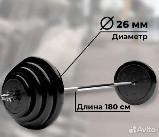 Штанга 170 кг