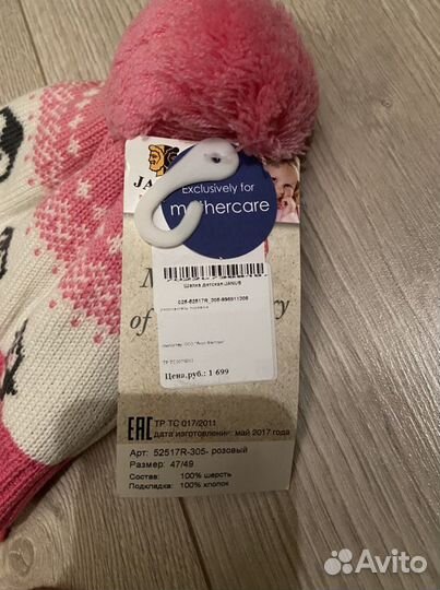 Шапка детская. Новая