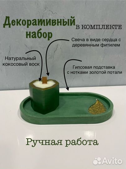 Подставка со свечей