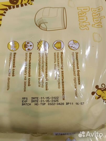 Подгузники трусики Twins M L XL твинс