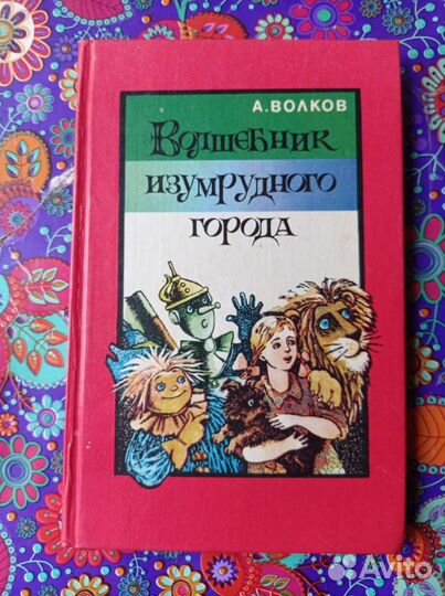 Книги для детей