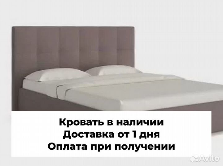 Кровать Askona в наличии