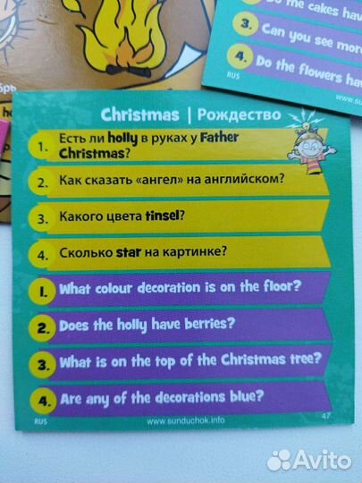 Игра настольная Сундучок знаний