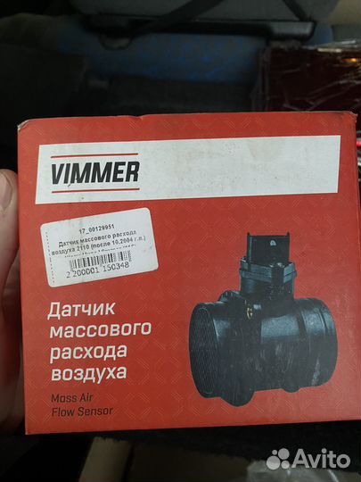 Дмрв для ваз 116