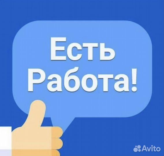 Расклейщик объявлений