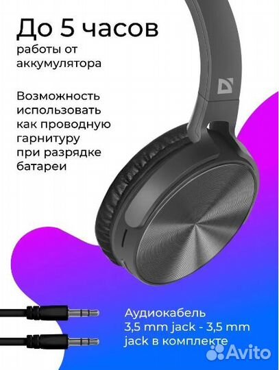 Беспроводные наушники Defender FreeMotion B555