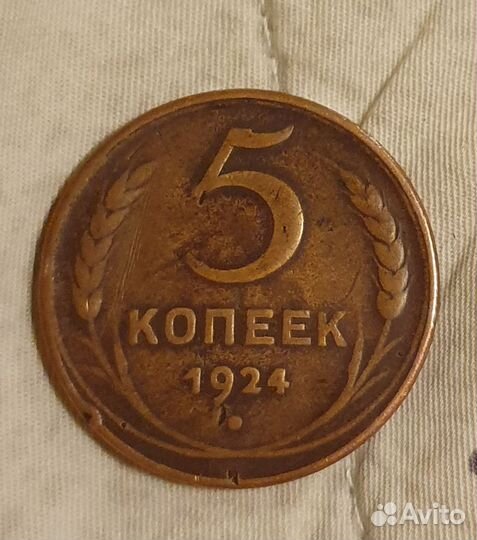 Монеты СССР