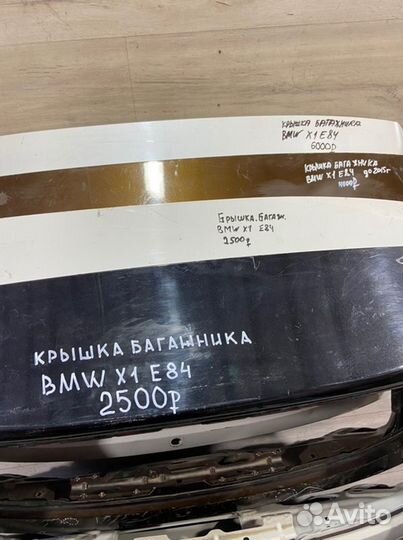 Крышка багажника Bmw X1 E84