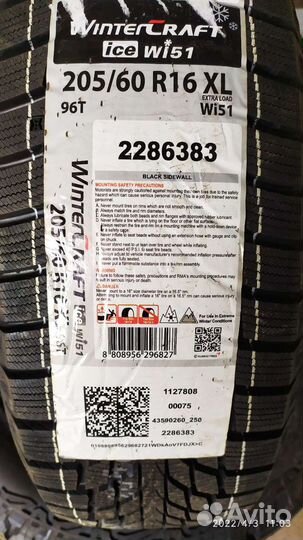 Kumho WinterCraft Ice Wi51 205/60 R16 96T