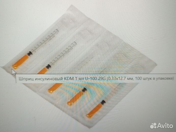 Шприц 1мл u-100 29g 0,33x13mm 100шт