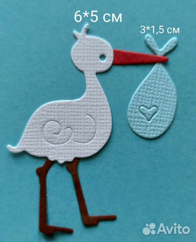 Вырубка для скрапбукинга. Аист с конвертом