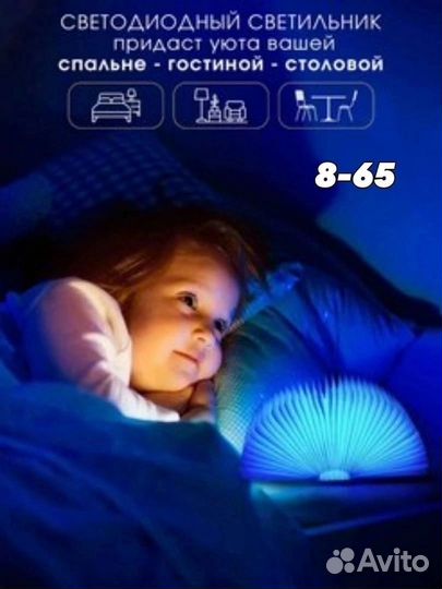 3d ночник книга