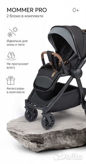 Коляска 2 в 1