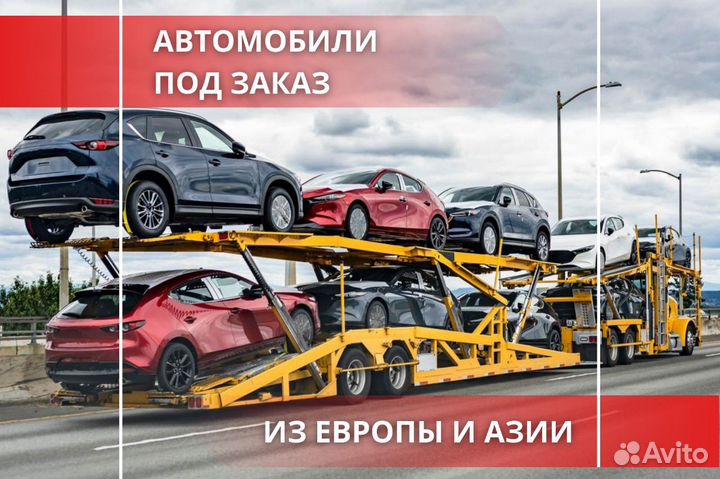 Приганю автомобиль из китая