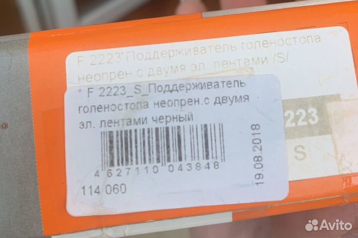 Бандаж на голеностопный сустав