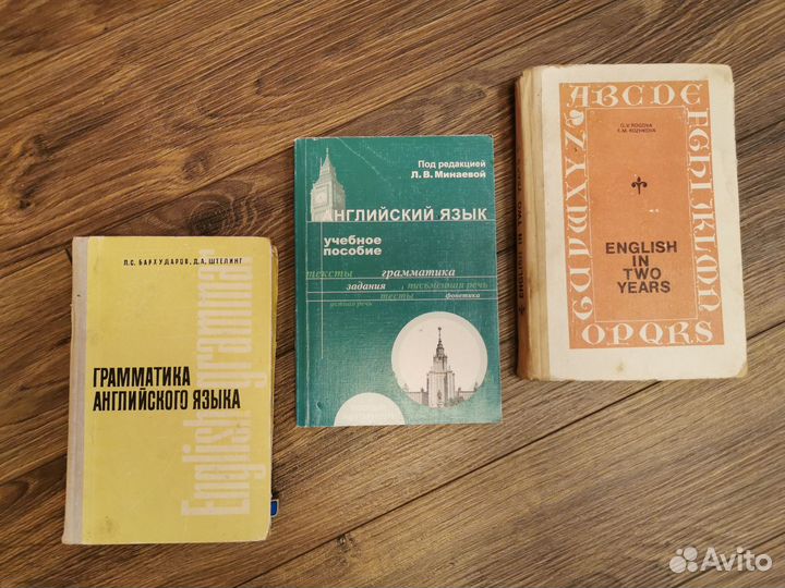 Английский язык книги