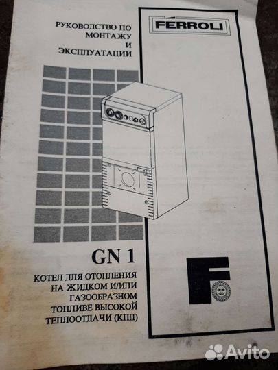 Котел Ferroli GN1 жидком/ газообразном топливе