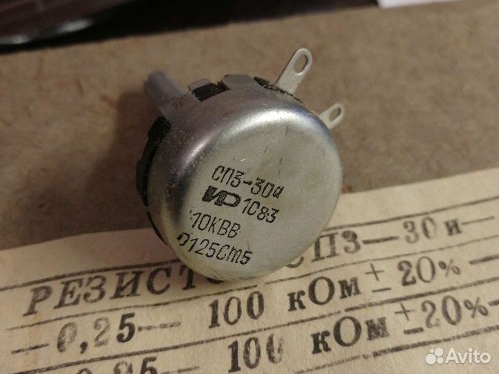 Резисторы для Магнитофона.сп3-30и
