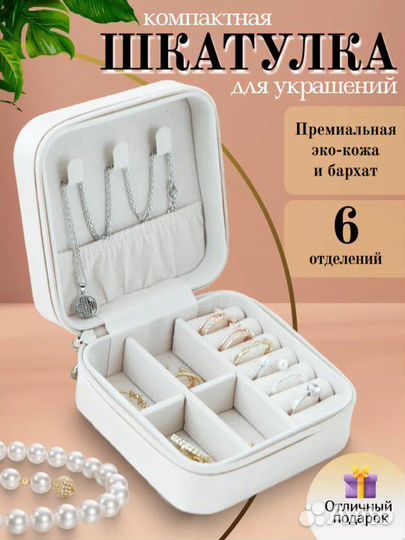 Органайзеры для косметики шторка шкатулка