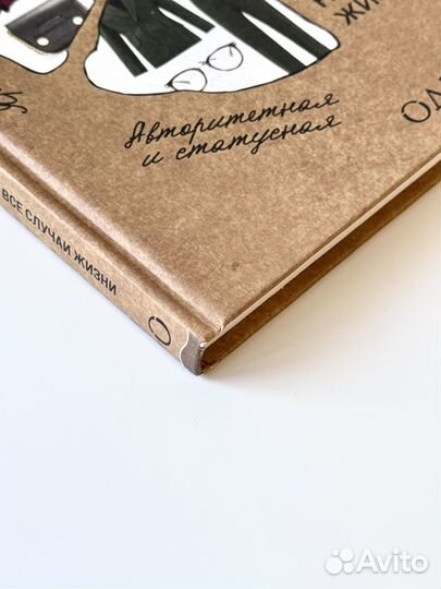 Книга Метод Пиццы Наталья Трифонова