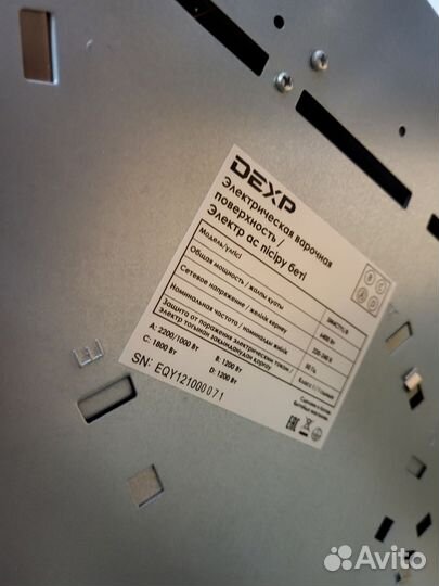 Варочная панель dexp