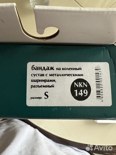 Бандаж на коленный сустав Orto