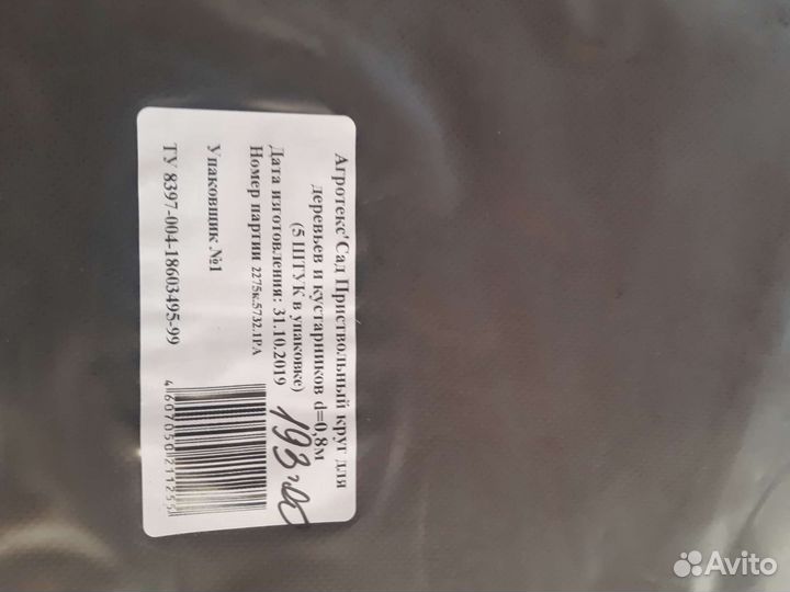 Приствольных круг