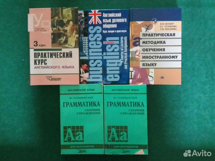 Учебники английского и немецкого языка