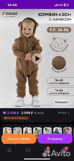 Комбинезон мишка для малышей утепленный