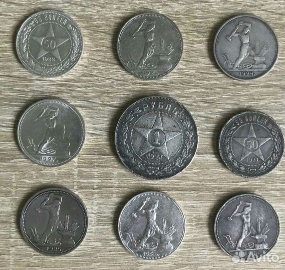 50 копеек 1924 года пл серебро