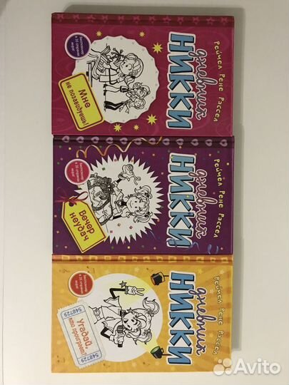 Книги «Дневник Никки»