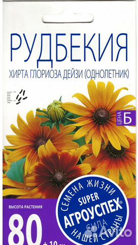 Агроуспех Рудбекия Хирта Глориоза Дейзи 0.3г