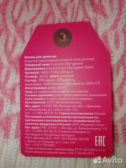 Шапка для девочки новая 50 52
