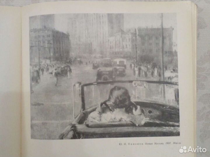 Советское изобразительное искусство