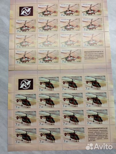 Листы почтовых марок