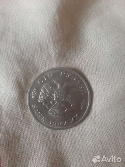 Монета 100р 1993г