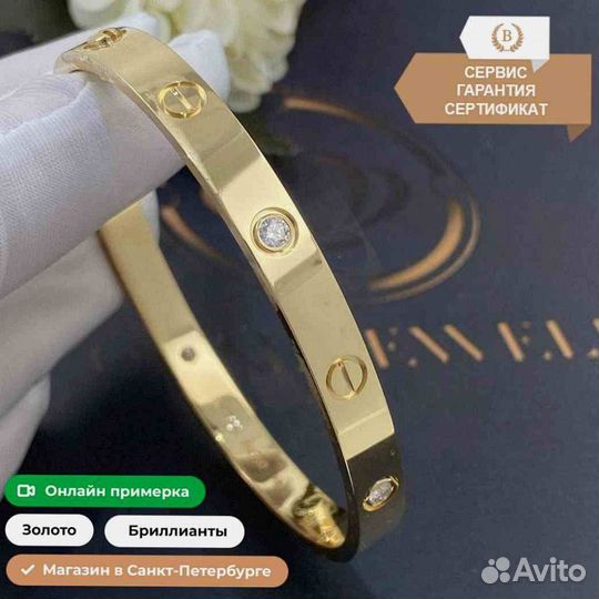 Браслет Cartier Love, 4 бриллианта, желтое золото 0,51ct