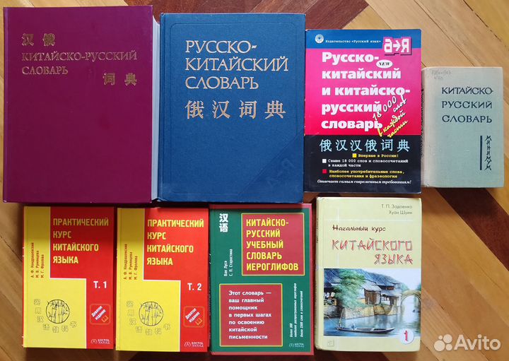 Китай история философия мифология демонология Язык