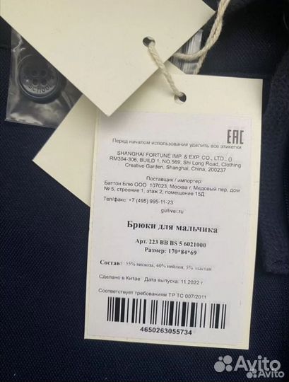 Новые брюки 164