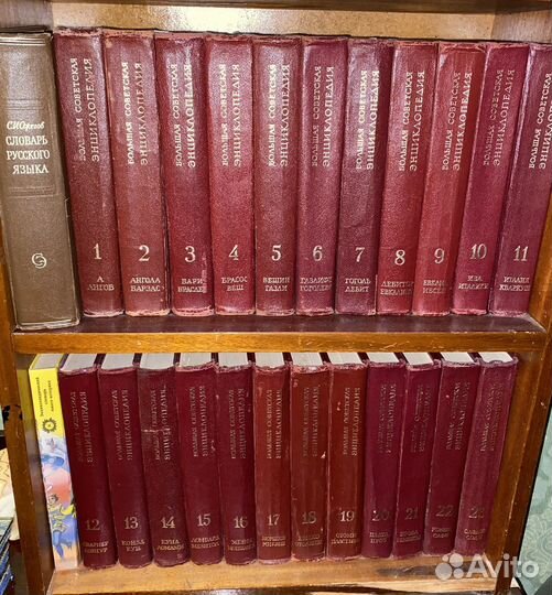 Большая советская энциклопедия 30 томов