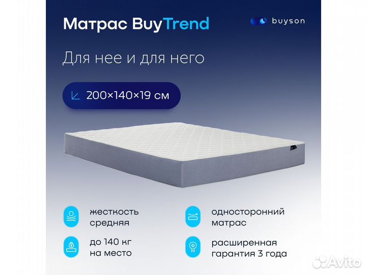 Матрас 200*140