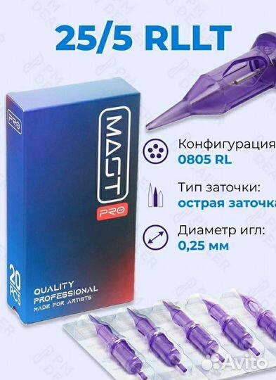 Катриджи для татуировки