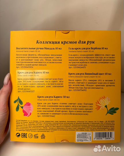 Подарочный набор Loccitane новый