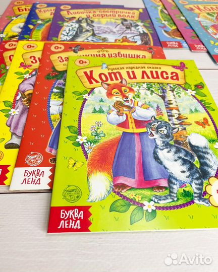 Набор книжек книжки русские народные сказки