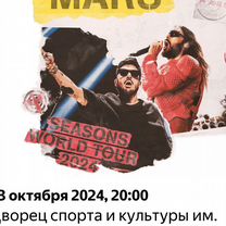 Билеты на 30 seconds to mars в Алматы