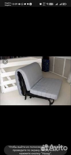 Кресло кровать икея